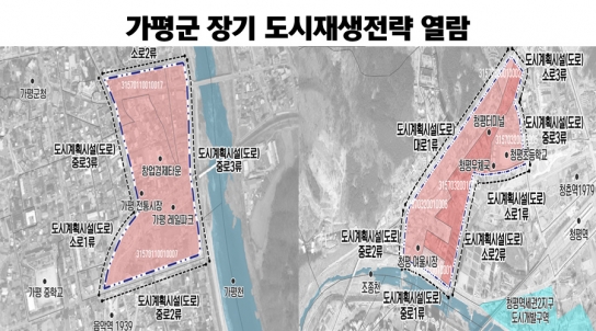 가평군, “장기 ‘도시재생전략계획’ 열람하세요”