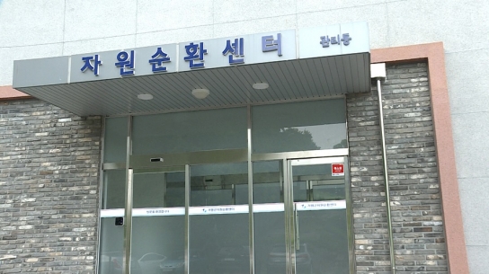 가평군, 설 연휴 생활폐기물 관리대책 시행