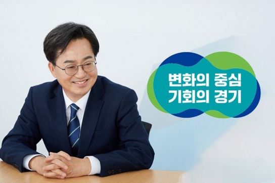 김동연 경기도지사 신년사