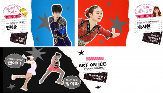 경기도, 25일 경기평화광장 야외 스케이트장에서 국가대표급 피겨 선수 초청 갈라쇼 선보여