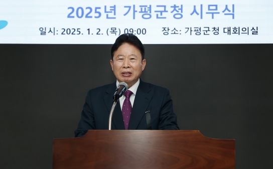 서태원 군수, 새해 군민 중심의 성장 비전 발표