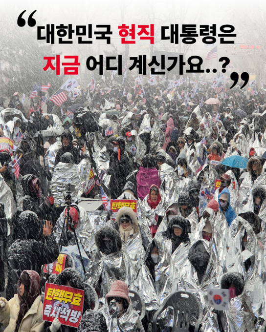 남양주(병) 당협위원장 조광한 "대한민국 현직 대통령을  서울구치소 삼거리에서 배웅하면서.."