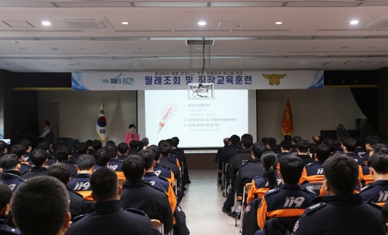 가평소방서, 외부강사 초청 직장교육훈련