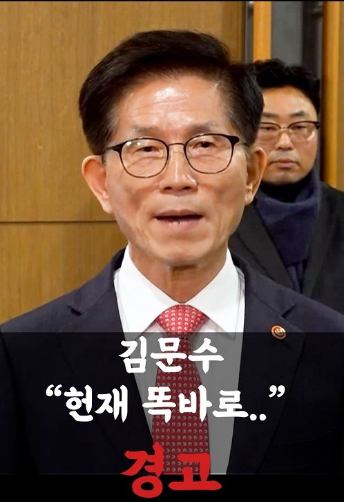 김문수 "헌재똑바로.." 경고
