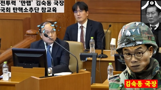 전투력 '만랩' 김숙동국장(감사원) 국회 탄핵소추단 참교육