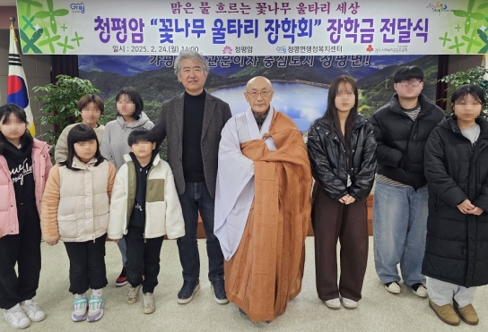 가평 청평암, 학생들 위해 장학금 1천만원 기탁