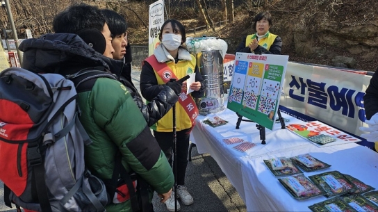 “작은 실천으로 함께 해요”…서울동부지부, 수락산 초입서 산불 예방 캠페인 펼쳐