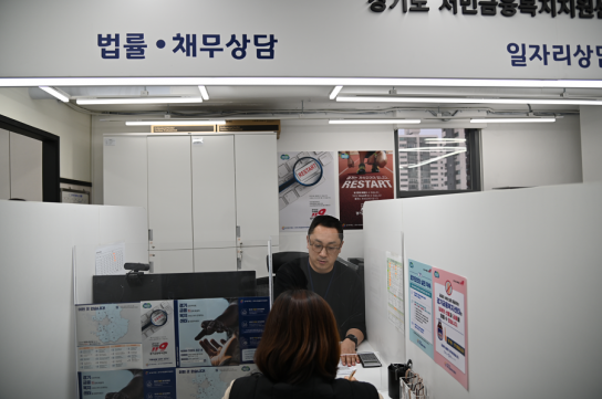 경기도서민금융복지지원센터, 개인파산면책 누적금액 2조원 돌파. 재기 기회 제공