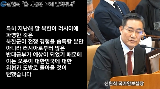 신원식 "윤 대통령 고뇌 말하겠다"