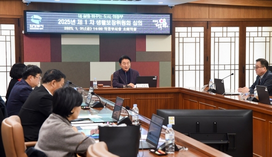 의정부시, 2025년 제1차 생활보장위원회 개최