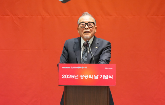 포천상공회의소 “제52회 상공의 날” 기념행사
