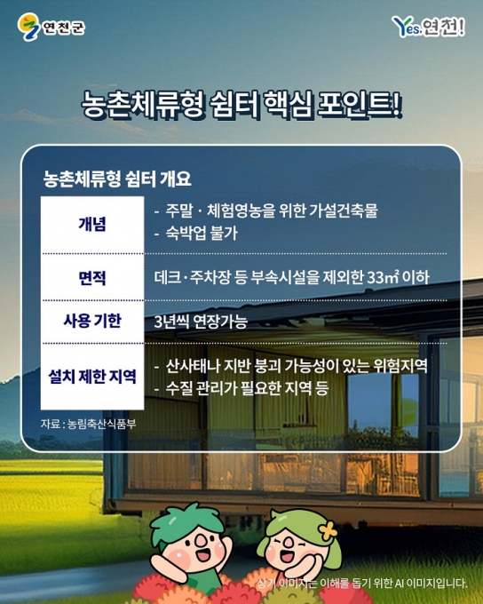 [사설]세컨드 홈, 지방 소멸 위기의 해법이 될 수 있을까