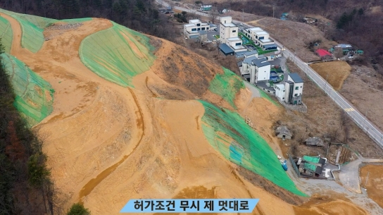 [칼럼] 가평군, 산을 팔아먹고 생명을 내던지는가