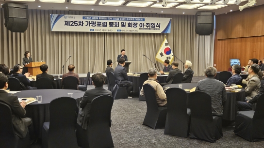 가평의 가치를 높이기 위한 ‘2025 가평 포럼’ 간담회