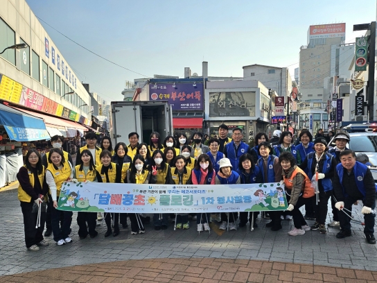 의정부시자원봉사센터, 유관기관과 함께 하는 「담배꽁초 플로깅」 1차 봉사활동 실시