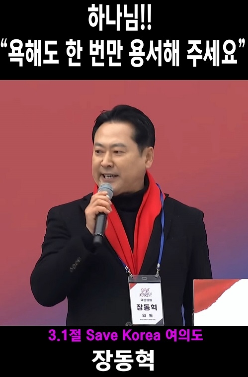 하나님!! "욕해도 한 번만 용서해 주세요"