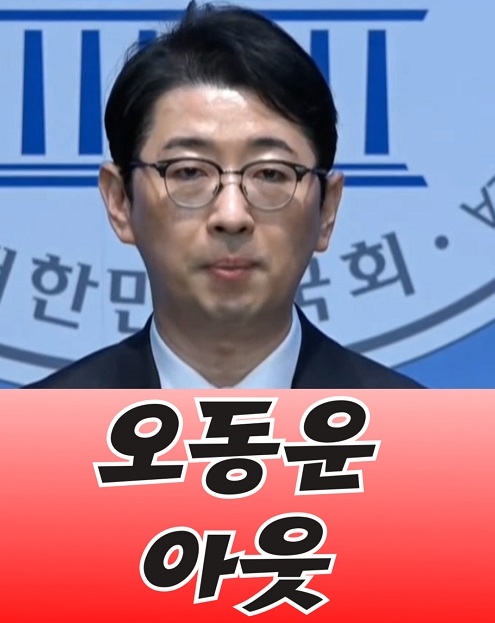국민의힘 국조특위 "오동운 아웃"