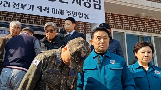 이영수 공군참모총장 "오폭 현장서 사과"