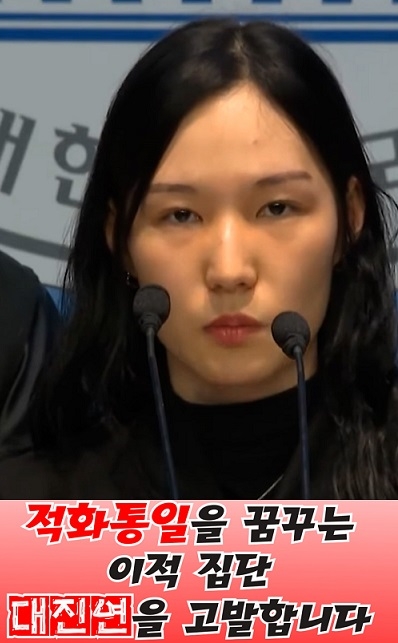 적화통일을 꿈꾸는 이적 집단 '대진연'을 고발합니다!