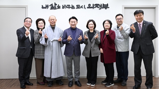 의정부시, 의정부시사회복지협의회 신임 회장단과 복지정책 협력 논의