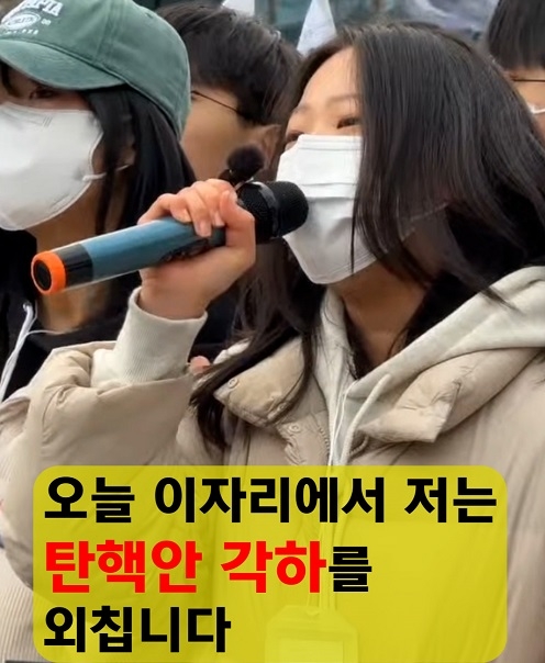 3.3 청소년 시국선언 "진정한 내란세력은 민주당"