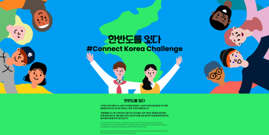 HWPL, DPCW 제9주년 기념식서 ‘한반도 평화통일 준비위원회’ 발족