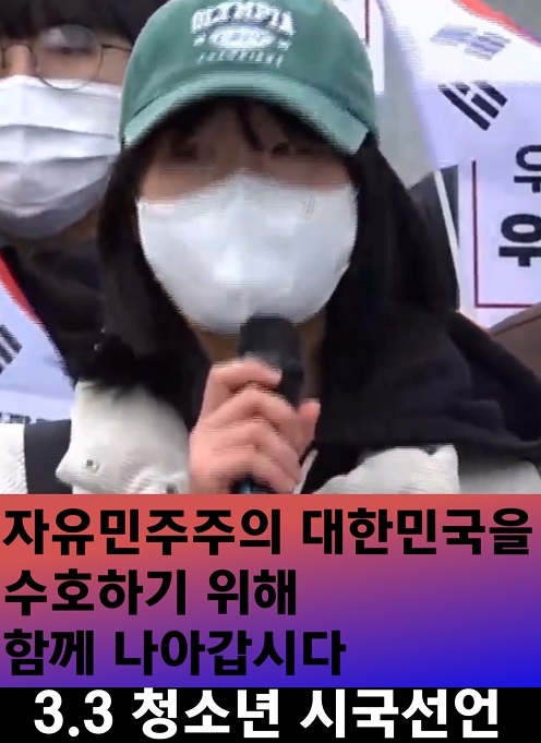 3.3 청소년 시국선언 "전교조 교사들은 진실을 가르치라"