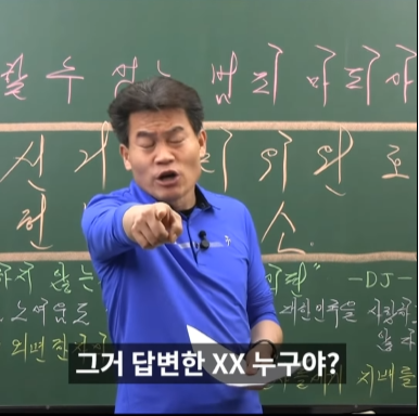 도덕 낙제점 헌재+선관위