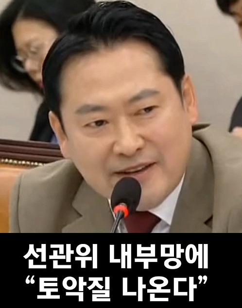 선관위 내부망에 "토악질 나온다"