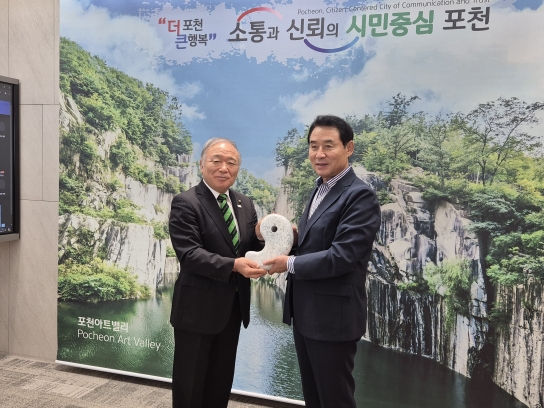 포천시, 일본 이토이가와 지질공원과 국제교류 업무 협약 체결