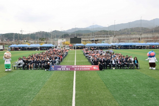 가평 상면, 성화 안치와 면민의 날 축제 성황