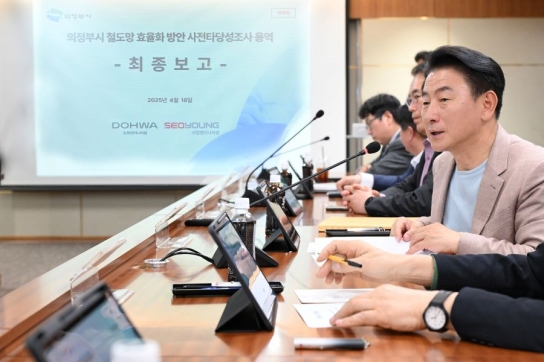 의정부시, 도봉산옥정선‘복선화’강력 추진…철도망 효율화 논의 박차