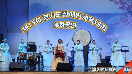 가평예술의 향연, "도민체전을 물들이다"