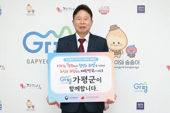 서태원 군수, 인구위기 극복 릴레이 캠페인 동참