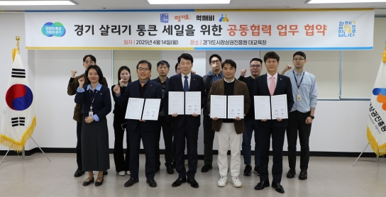 경상원, 소상공인 경제적 부담 완화 위해 道 공공배달앱 3사와 맞손