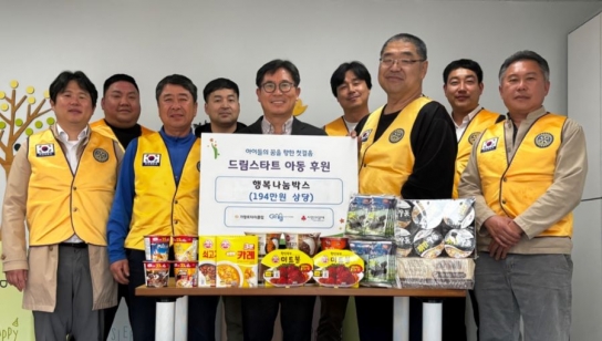 가평로타리클럽, 취약계층 아동에 행복나눔박스 전달
