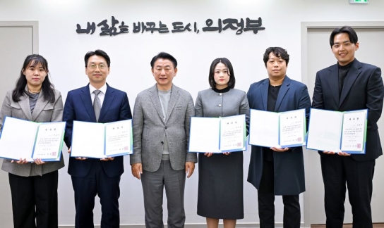 의정부시, 청년 노동권 보호 위해‘청년 노무사’위촉