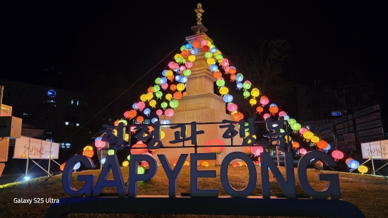 가평군, 부처님오신날 기념 봉축탑 점등식