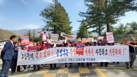 포천시, 공군 전투기 오폭사고 후속 대책 논의…시민 대토론회 열린다