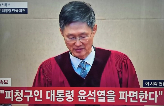 [탄핵 선고] 윤석열 대통령 파면…헌법 수호 위한 중대한 결정
