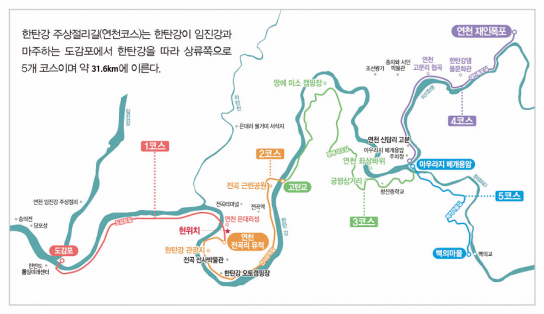 연천군, 한탄강 주상절리길 리본달기 행사 개최