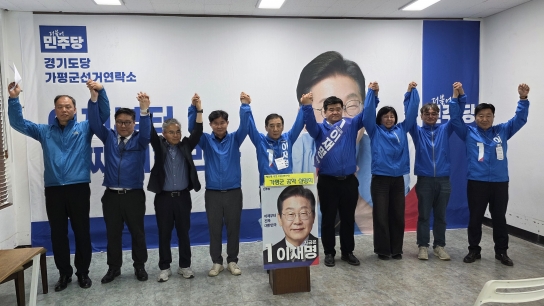 이재명 후보, 가평군 대전환 4대 공약 발표... "중첩규제 합리적 조정" 약속