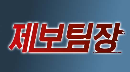 SKT ‘위약금 면제해야 한다’ 77%,  가입자의 43.3%, 타 통신사 이동 고려...