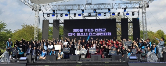 제6회 연천군 전국 청소년 댄스경연대회 성황