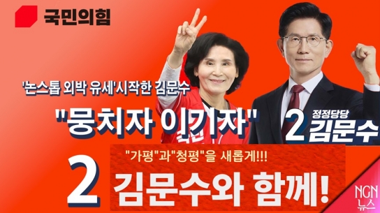 논스톱 외박 유세 시작한 김문수 "뭉치자! 이기자!"