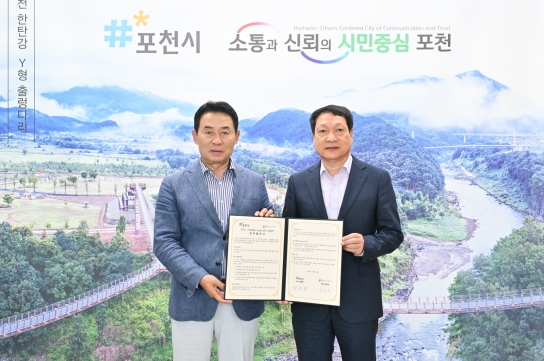 포천시, ㈜GS포천그린에너지와 ‘기업동행숲 조성을 위한 교류 협력’ 업무협약 체결