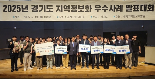 경기도, 의정부시 ‘행정업무 자동화로 업무 프로세스 최적화’ 지역정보화 최우수 사례 선정