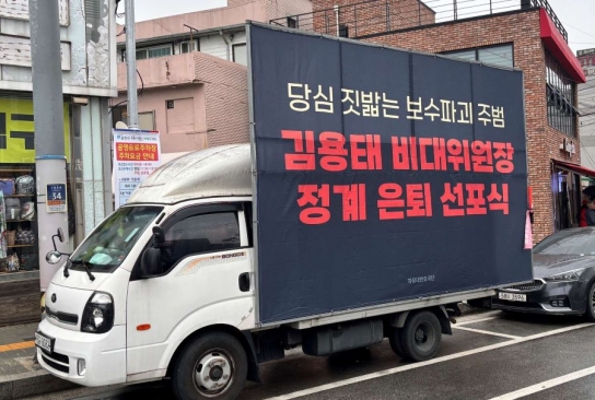 보수의 자멸, 대선 앞두고 총구를 돌린 국민의힘, 거리에서 비대위원장을 공격하는 기이한 풍경