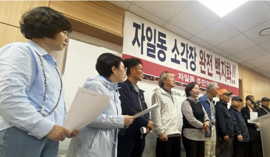 [연속 특별 기획] 의정부시 자일동 소각장 논란, 약속과 신뢰의 10년  공론장, 환경, 갈등 그리고 해법을 묻다