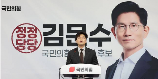 김용태 국민의힘 비대위원장  '대선 후보 배우자 토론' 제안에...'
